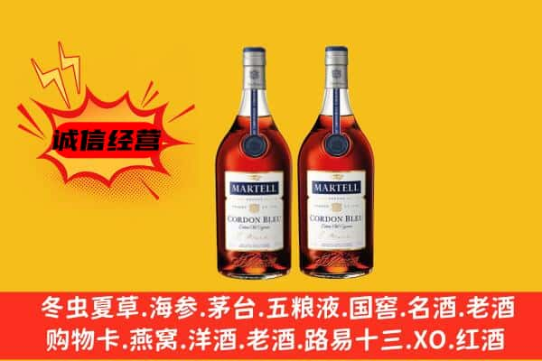 安阳名酒回收马爹利蓝带.jpg