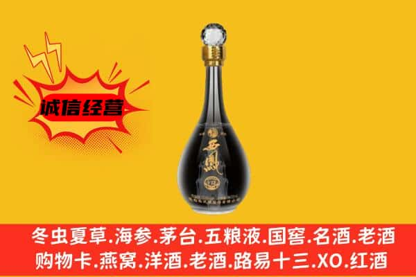 安阳回收西凤酒