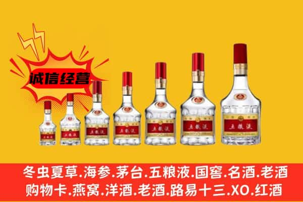 安阳名酒回收五粮液礼盒.jpg