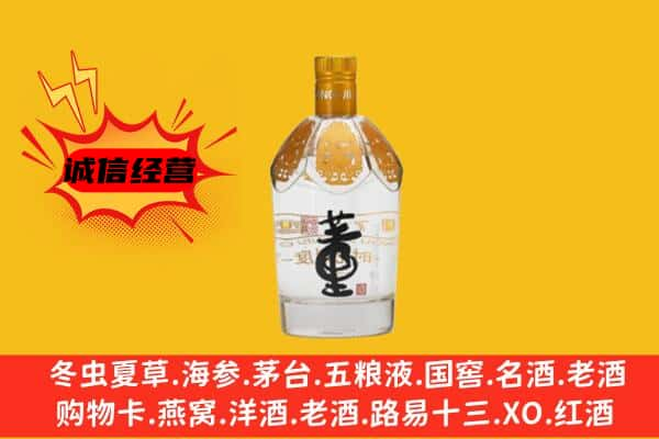 安阳上门回收老董酒