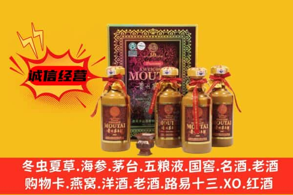 安阳上门回收50年份茅台酒