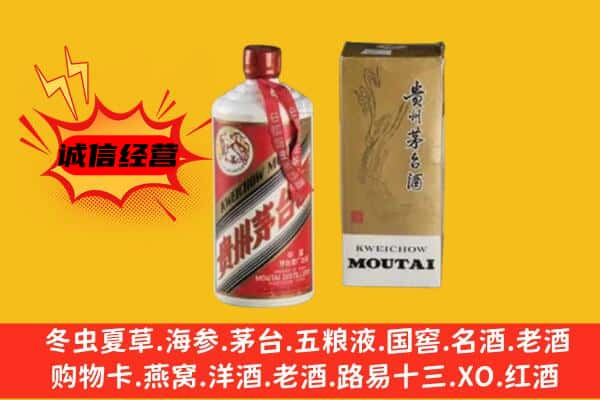 安阳上门回收铁盖茅台酒