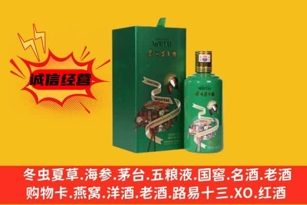 安阳上门回收出口茅台酒