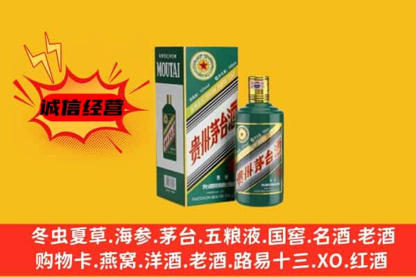 安阳上门回收生肖茅台酒