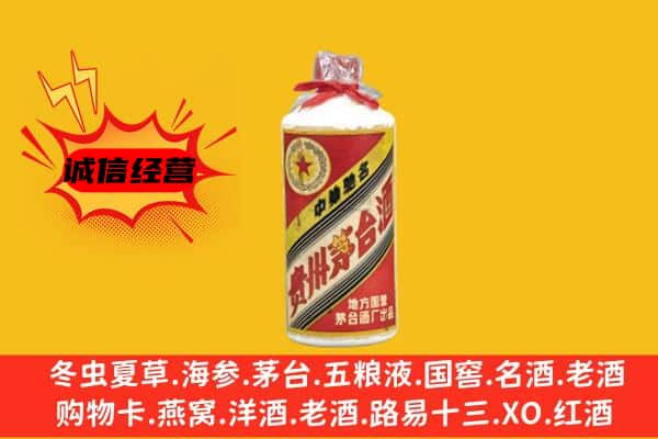 安阳上门回收五星茅台酒