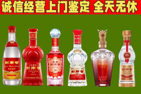 安阳烟酒回收剑南春酒系列.jpg