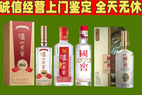 安阳烟酒回收泸州老窖系列.jpg